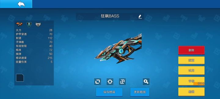 为什么不把武器动画做的真实一点截图
