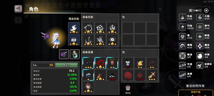 十电4黑4火魔导秒伤峰值接近10亿截图