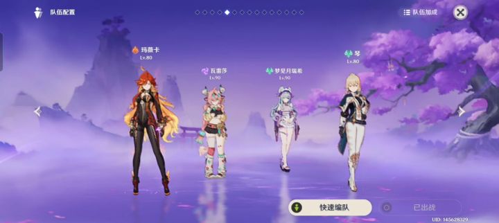 求大佬们给个配队吧，现在伤害太低了截图