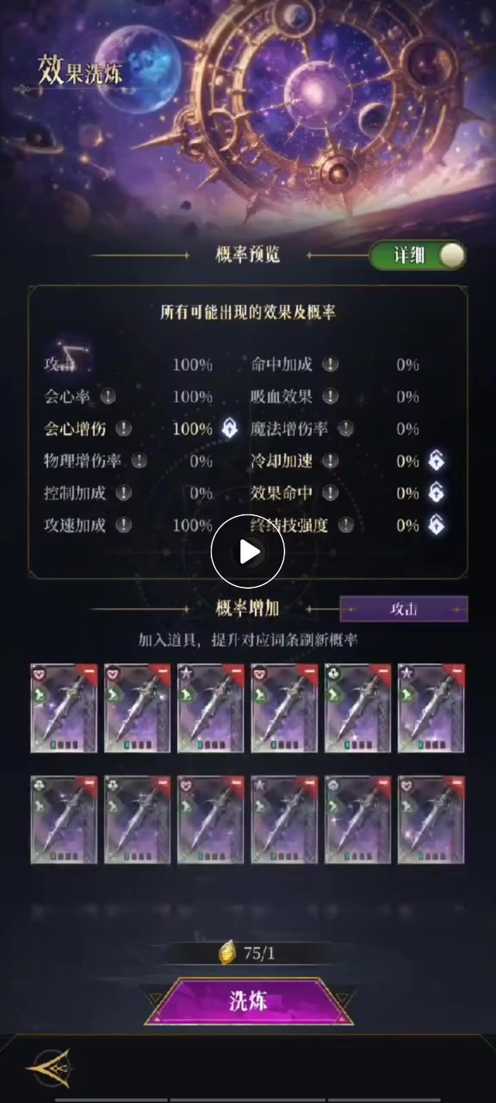 玄女1位装减化截图