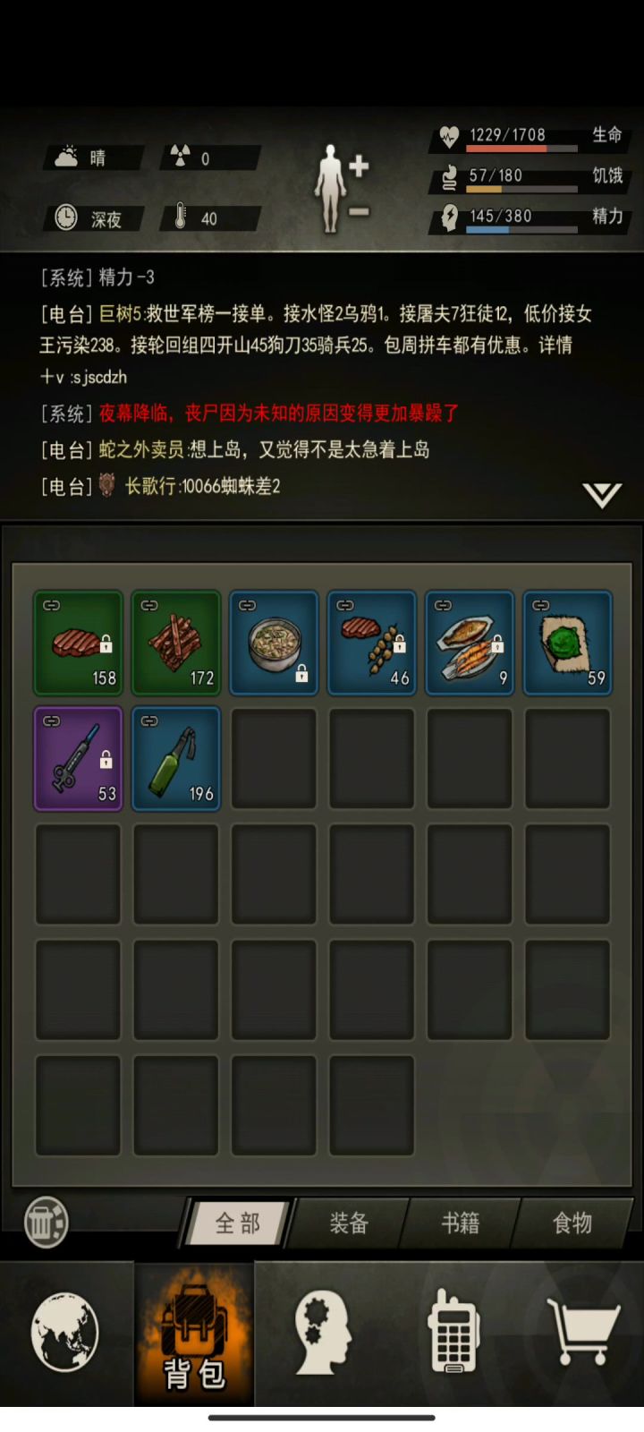 手法暴毙截图