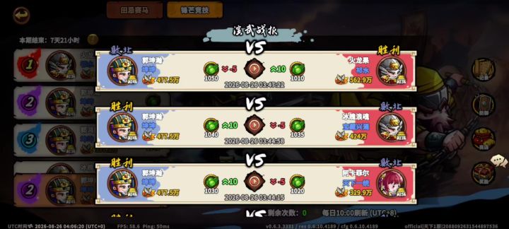 竞技场BUG截图