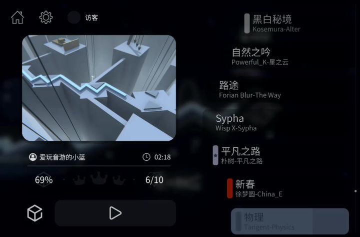 当你第一次玩化学截图