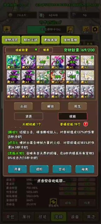 最适合萌新来合成宠物攻略截图