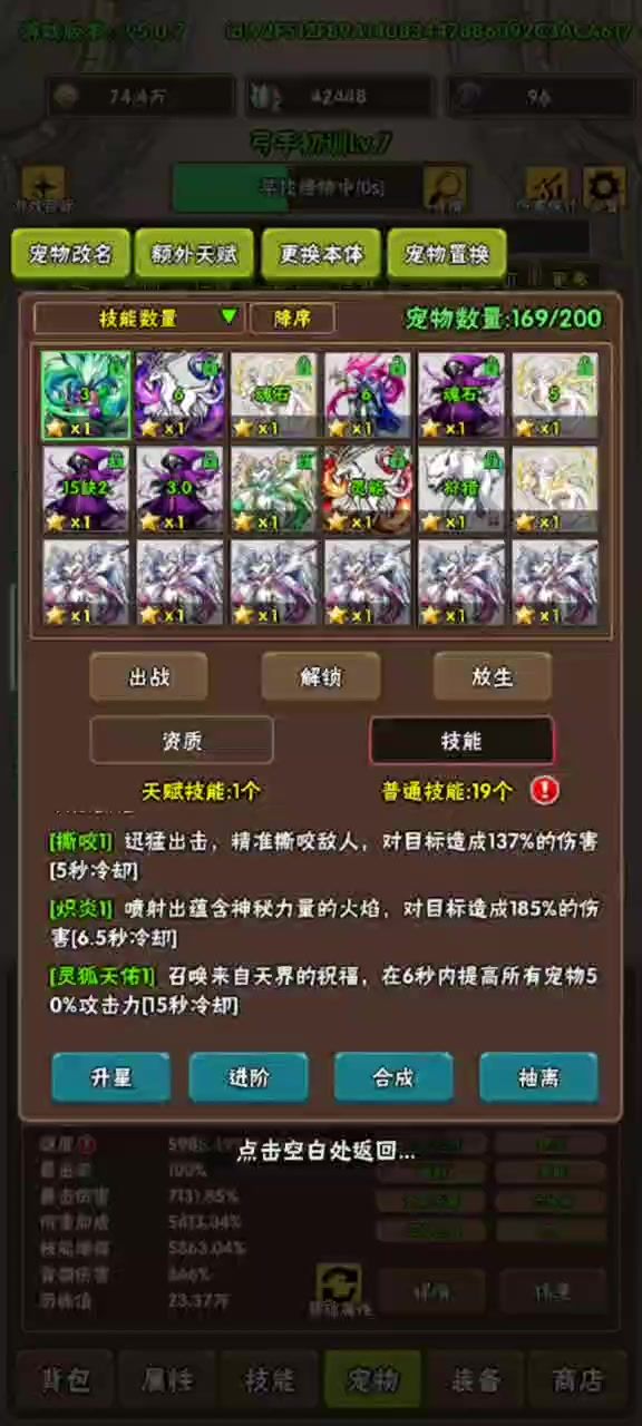 宠物截图