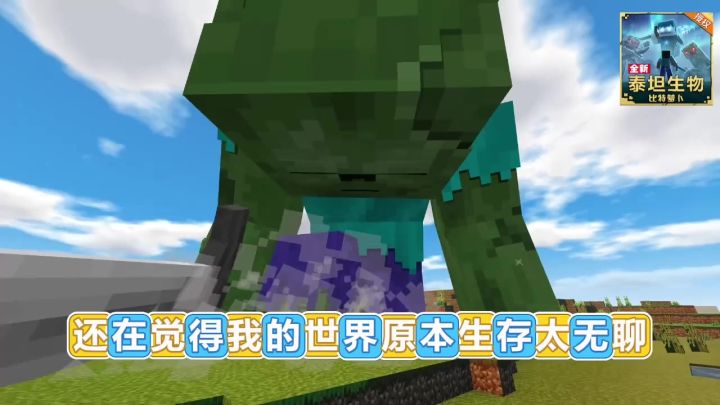 泰坦模组截图