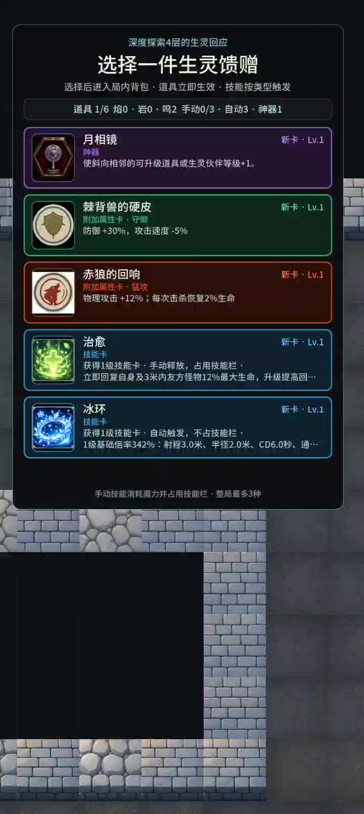 捡了不见了截图