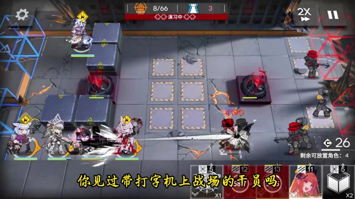 你见过带打字机上战场的干员吗截图