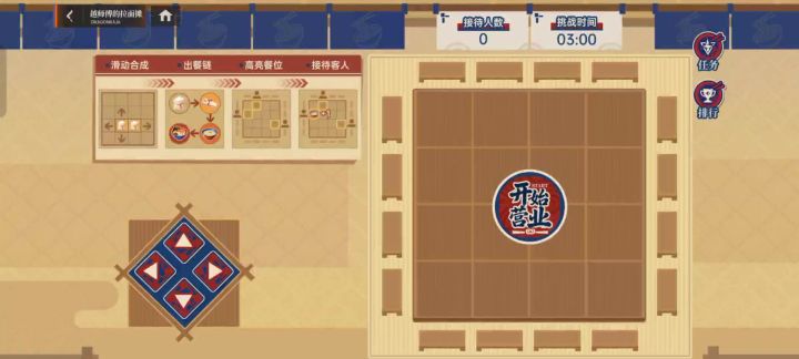 小游戏攻略截图