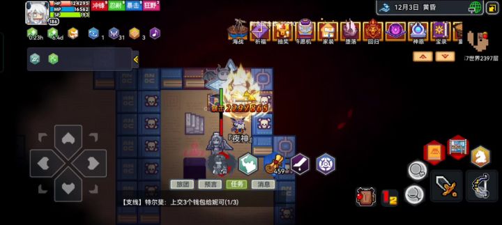 新神器一阶脚(简直夸张,700层能干2300的夜神,3级星河)截图