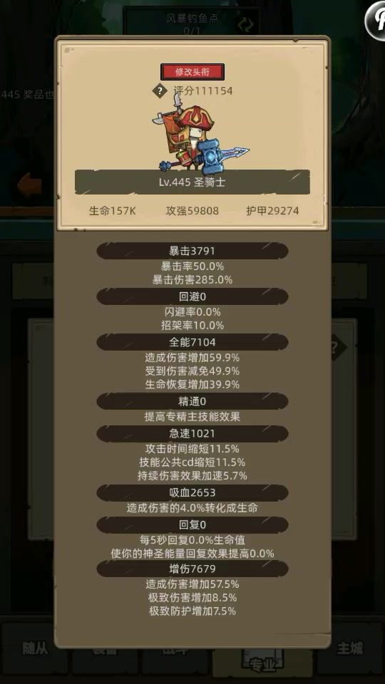 挂机-惩戒骑11.1万无药深渊圣所日常40s通关视频截图