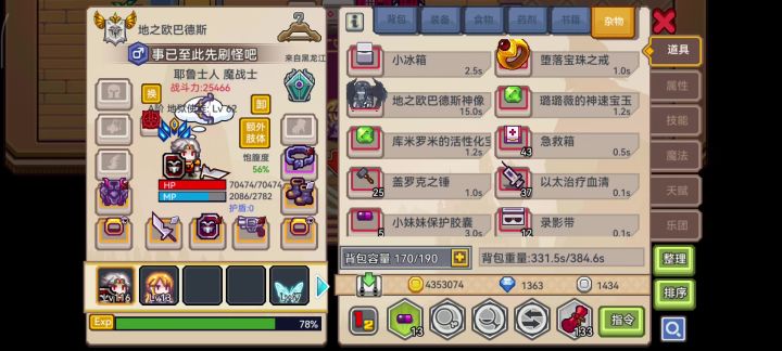 求助截图