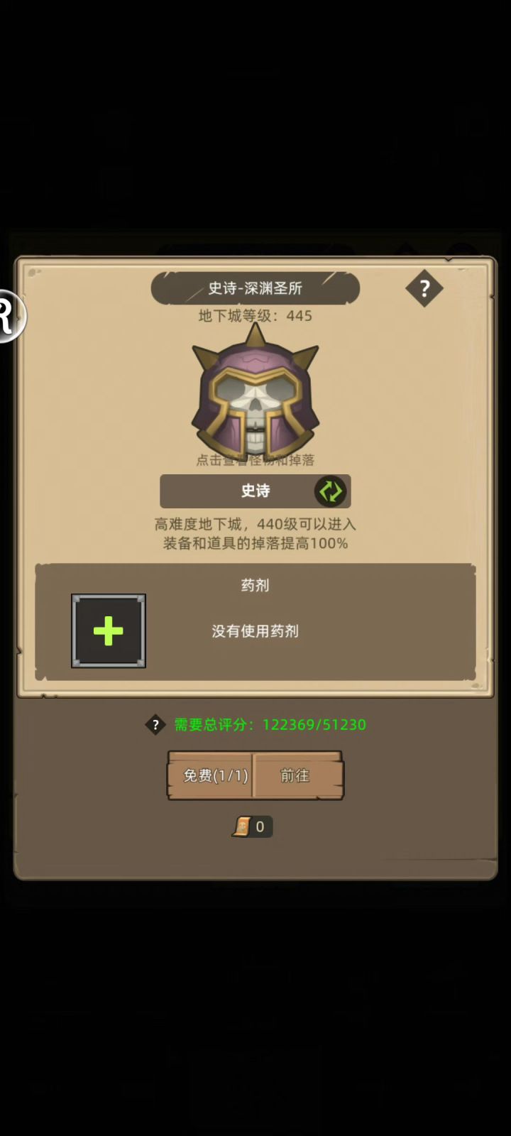 挂机-魔猎手箭术12万无药深渊圣所史诗难度通关视频截图