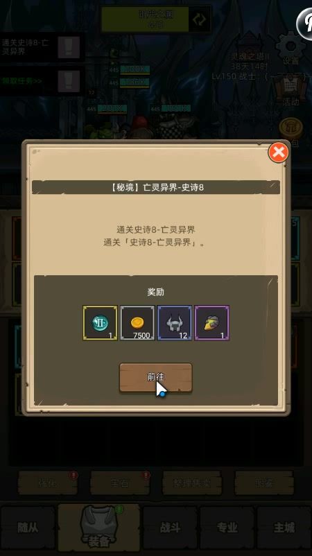 挂机-神圣骑7.8万无药亡灵异界秘境8通关视频截图