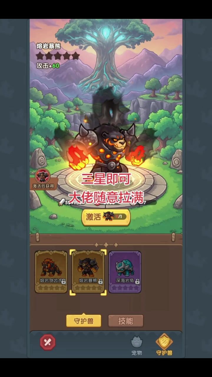 王国大作战前线宠物伙伴简介篇第一期截图
