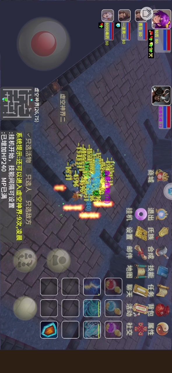虚空神界截图