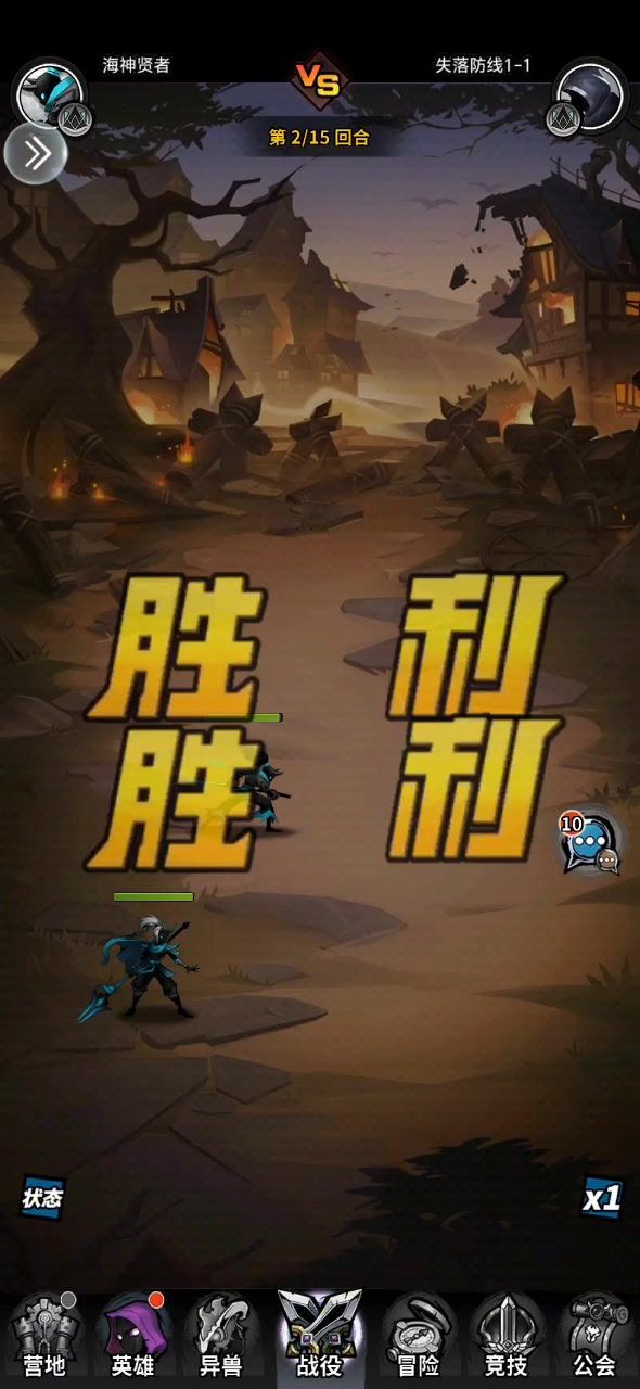 割一波就跑截图