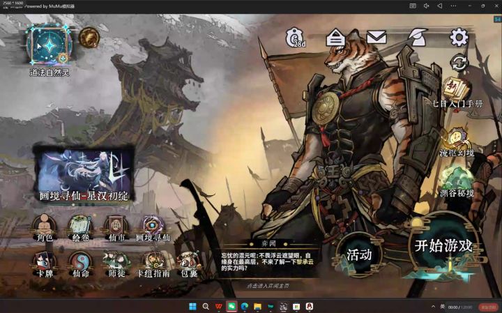 我去1000多血量截图