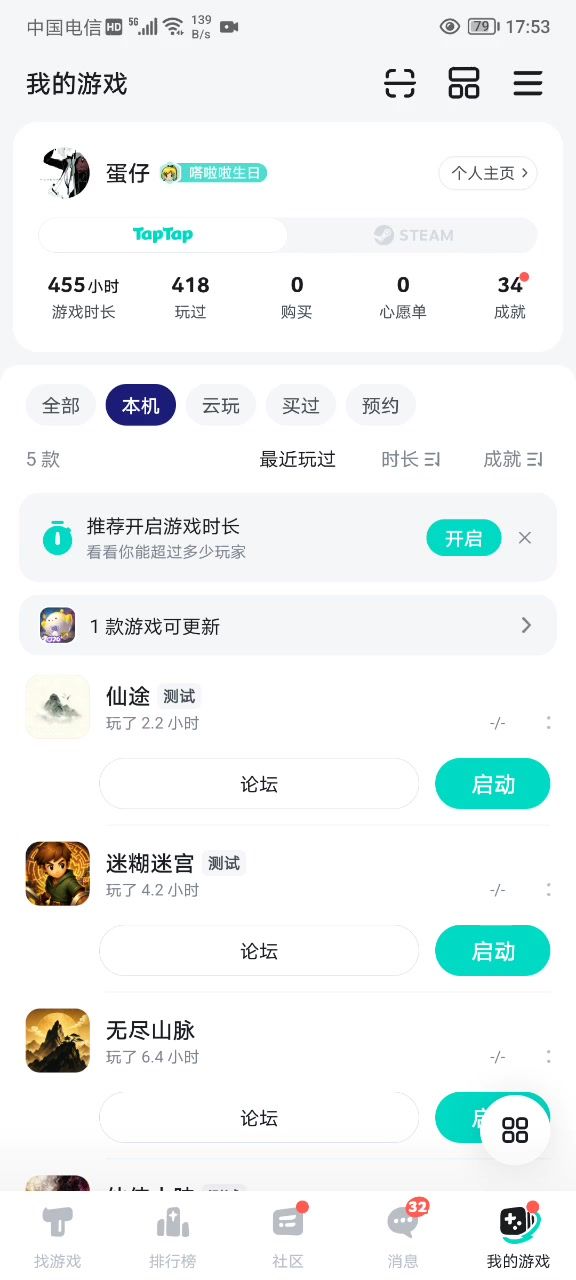 更新后进都进不去了截图