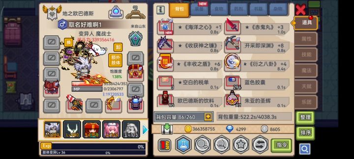 更新必有的小彩蛋截图