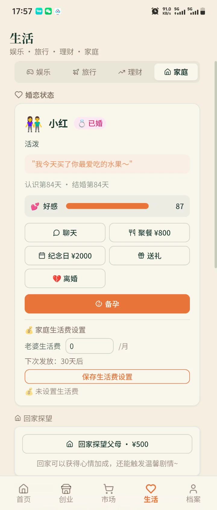 设置金钱怎么没用啊截图