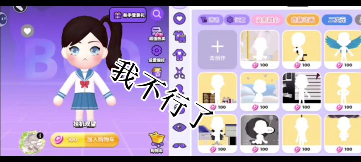 我不行了,这个音乐截图