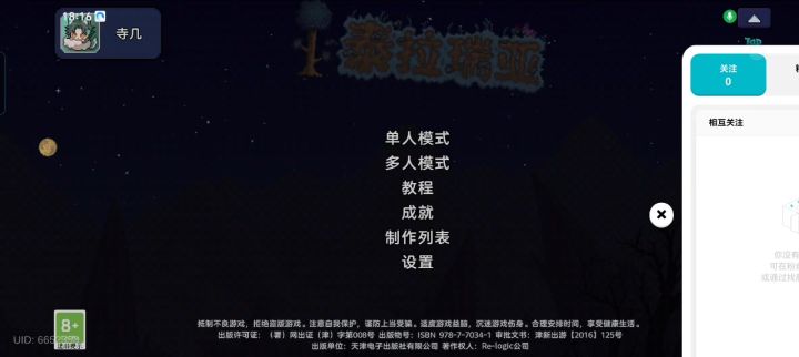 不显示关注截图
