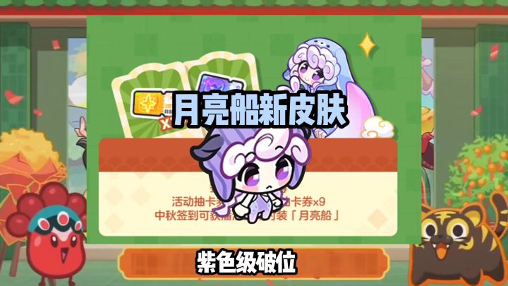 新赛季新内容截图