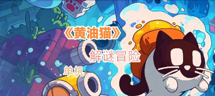 98%好评神作!脑洞黄油猫太治愈了截图