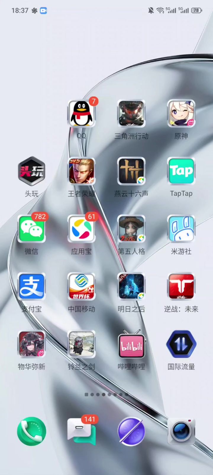广告Bug求助截图