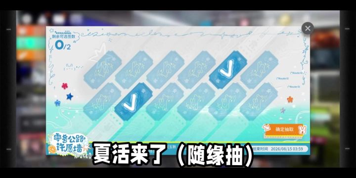 【明日方舟】夏活free啦(≥V≤)/截图