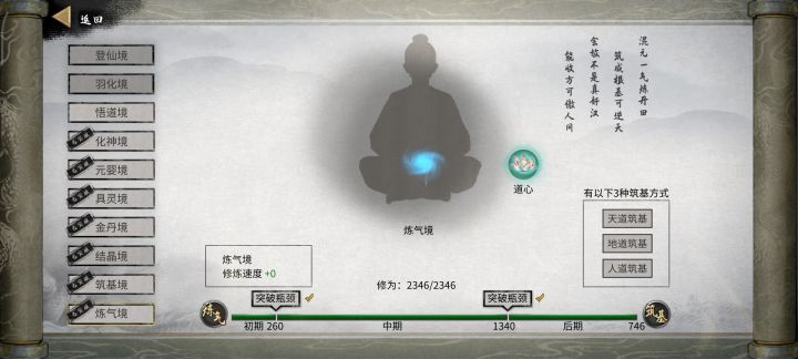 逆天改命卡法,前面两个随便选,后面用记忆替换成宗门逆天截图