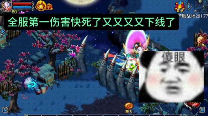 啧啧,原来我打的是全服第一啊截图