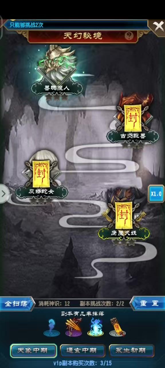 下午氪的2000买的技能用不啦求助截图