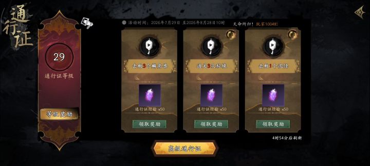 获得新时装截图