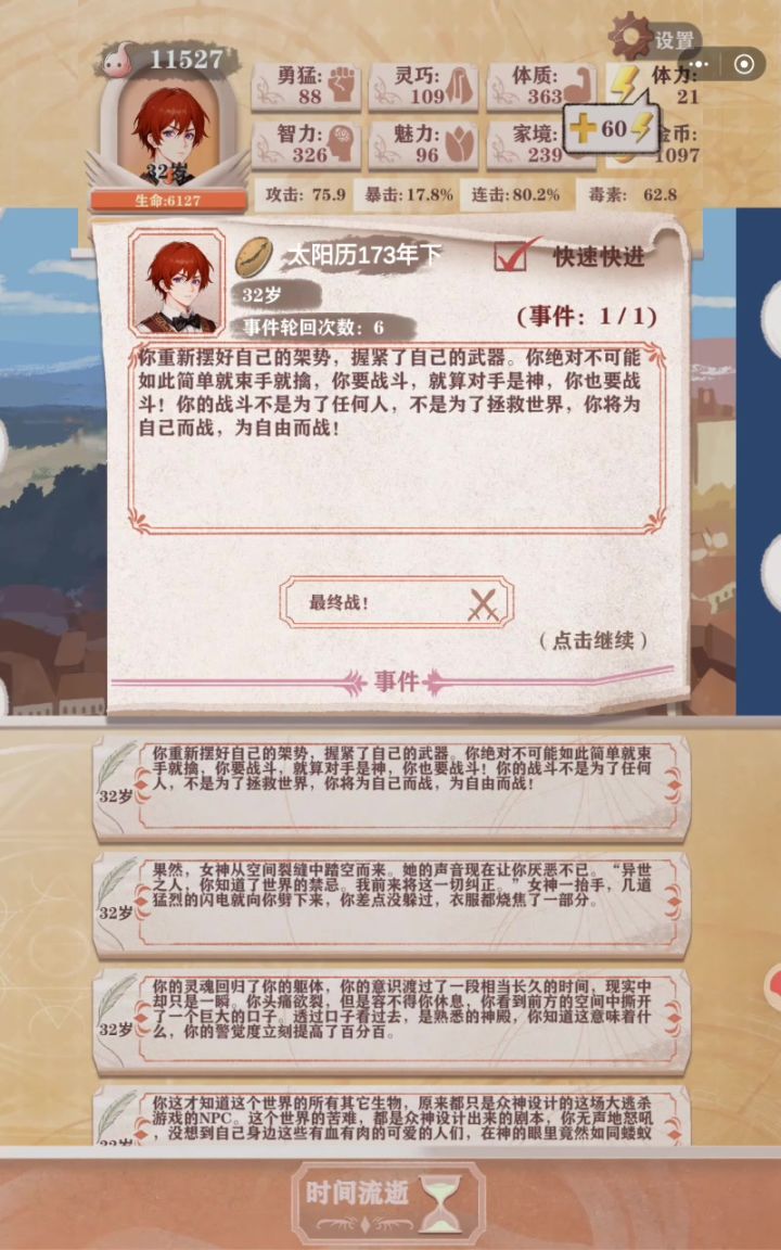 给女神搓个澡截图