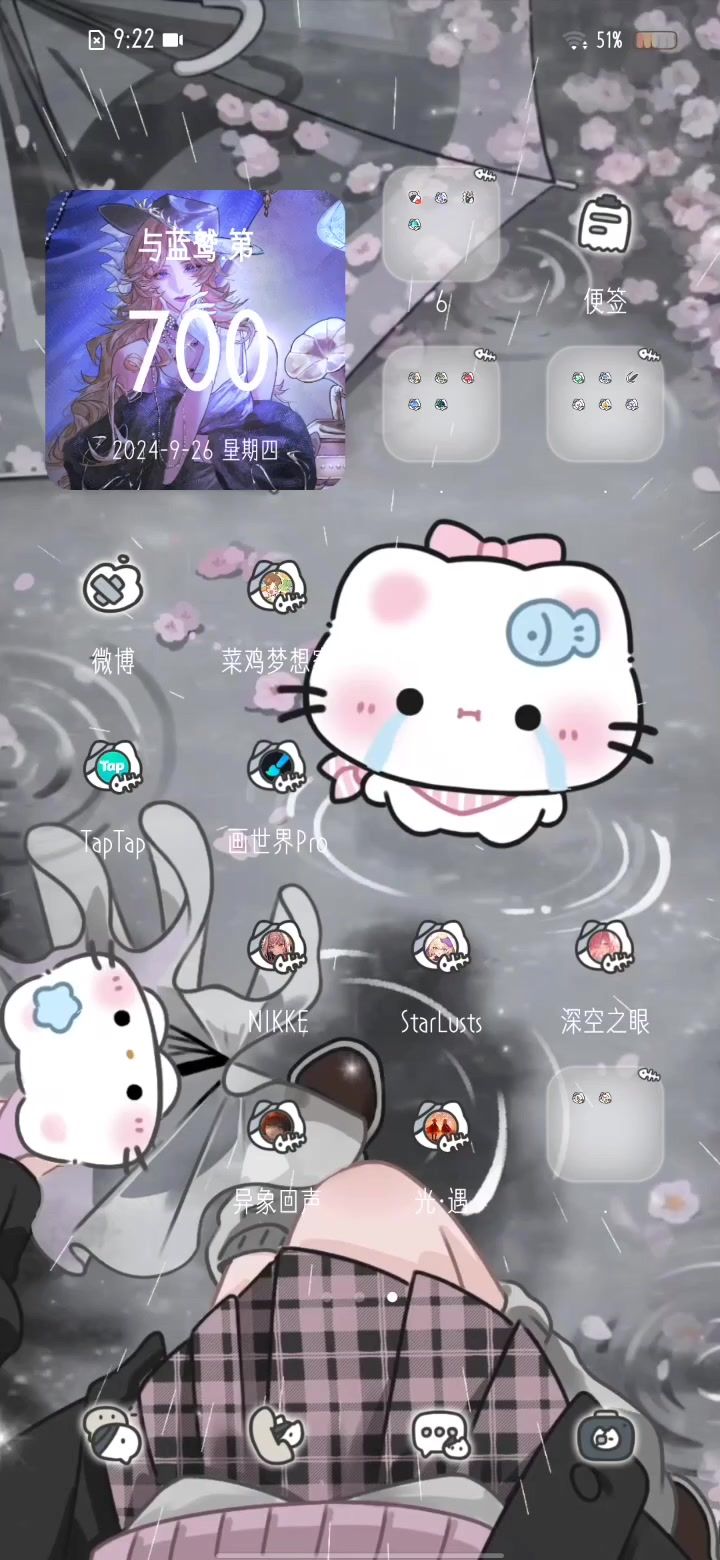 依旧...߹𖥦߹能别这样了吗 我都不敢想到底错过了多少截图