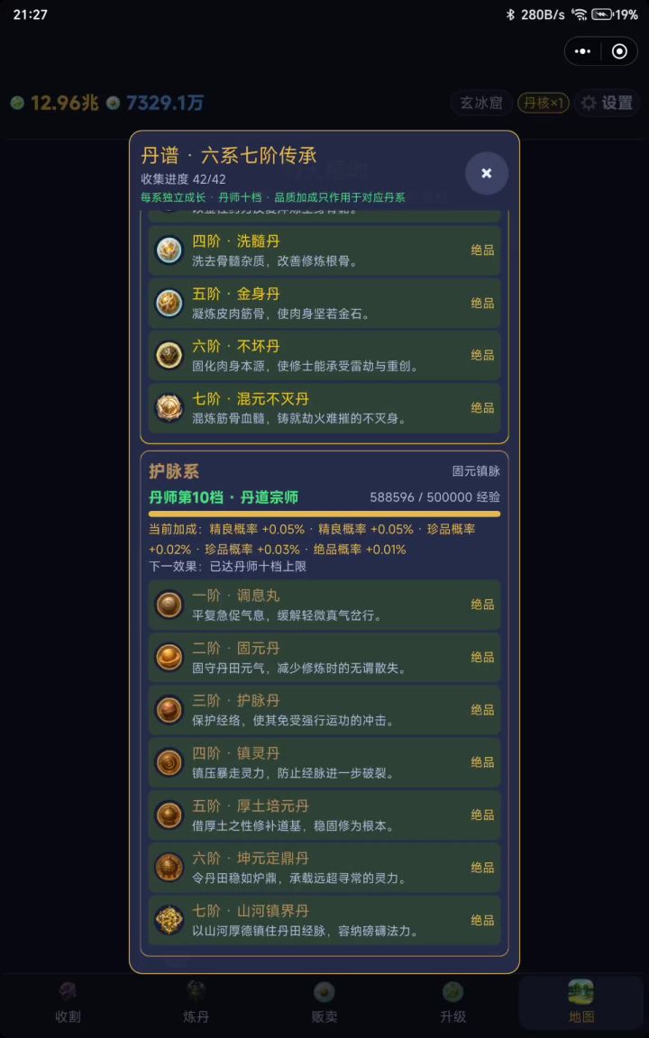 拿下拿下截图