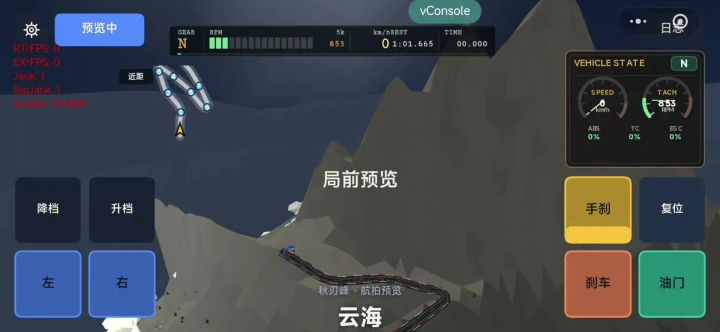 皮卡山路狂飙之秋刃峰下山道截图