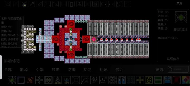 帝国海军鱼雷：一种自增殖的毁灭性武器截图