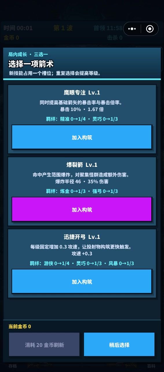 技能和选的不一样。截图