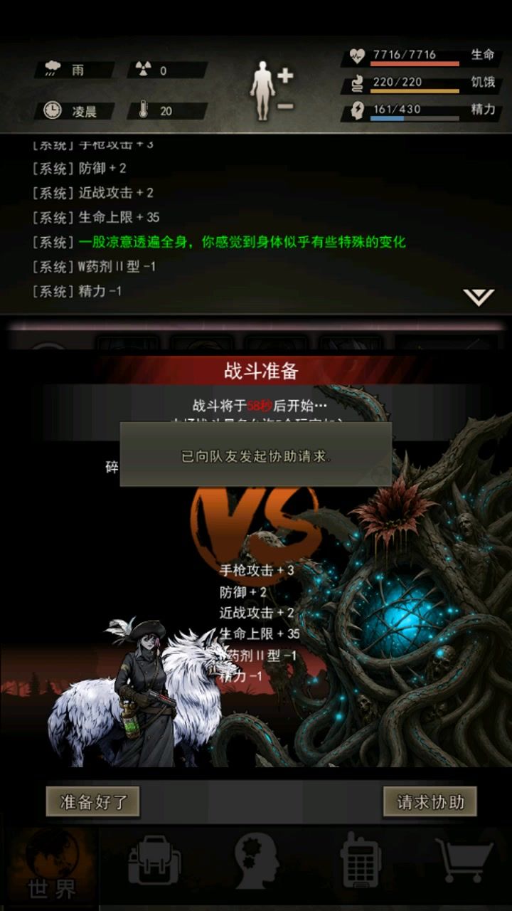 守卫~~~截图