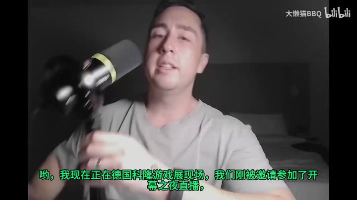 小哥现场看无限大,还采访二次元的兄弟们截图