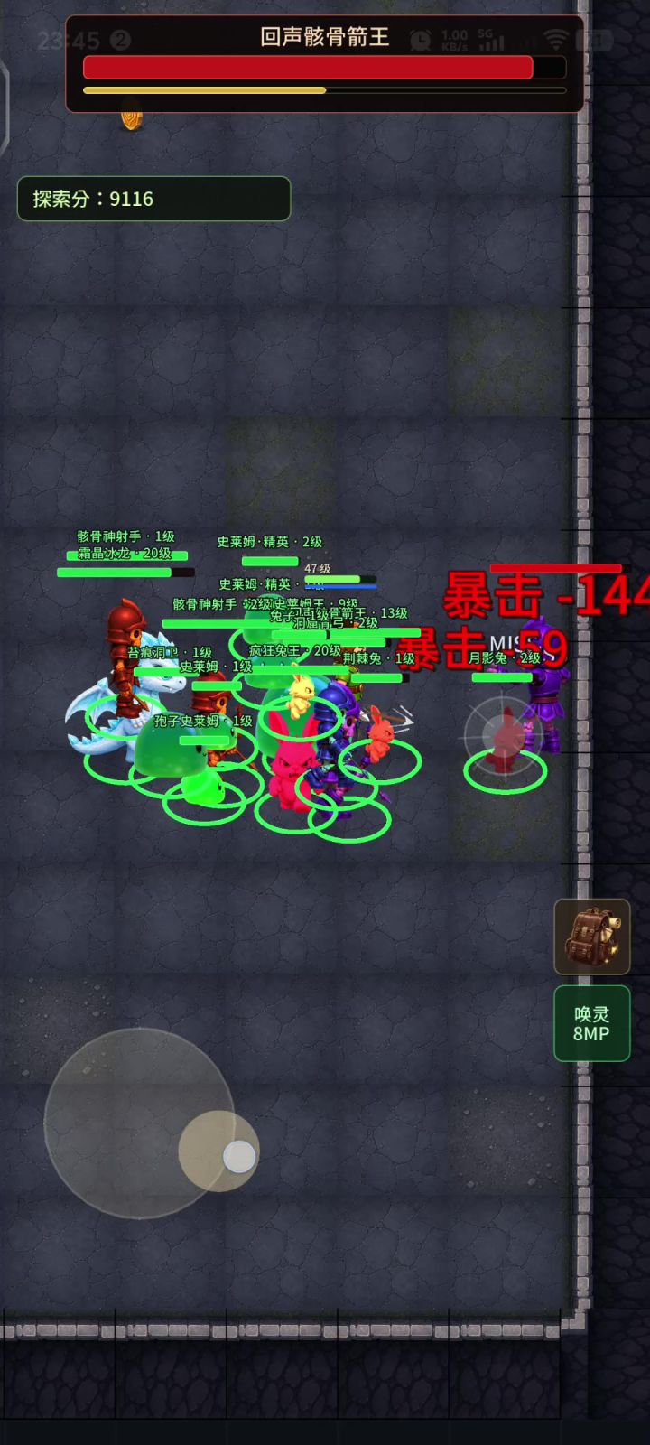 剑伤害截图