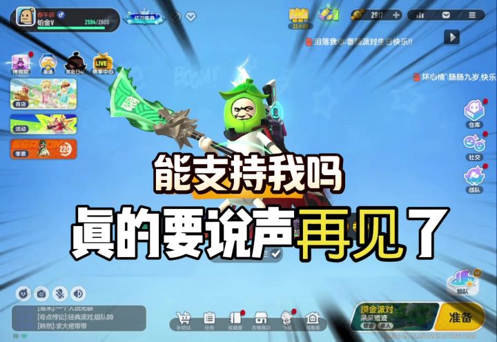 香肠派对这次真的要说声再见,终极帝皇铠甲卖了截图