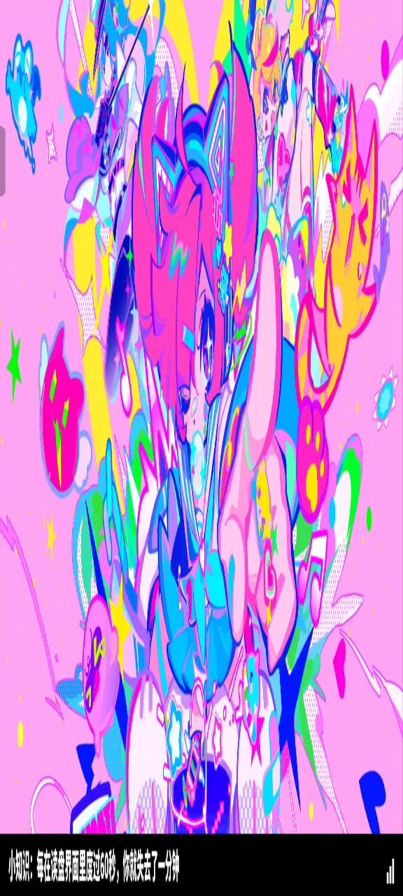 竖屏?截图