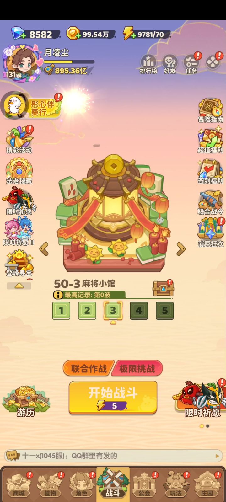 零氪速成日记截图