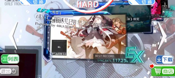 求助截图