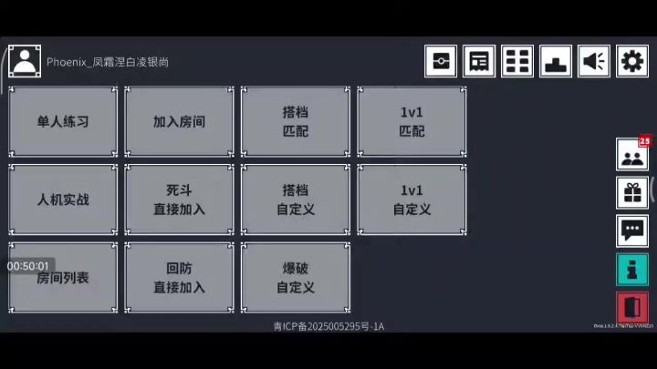 死鬥學人機走路截图