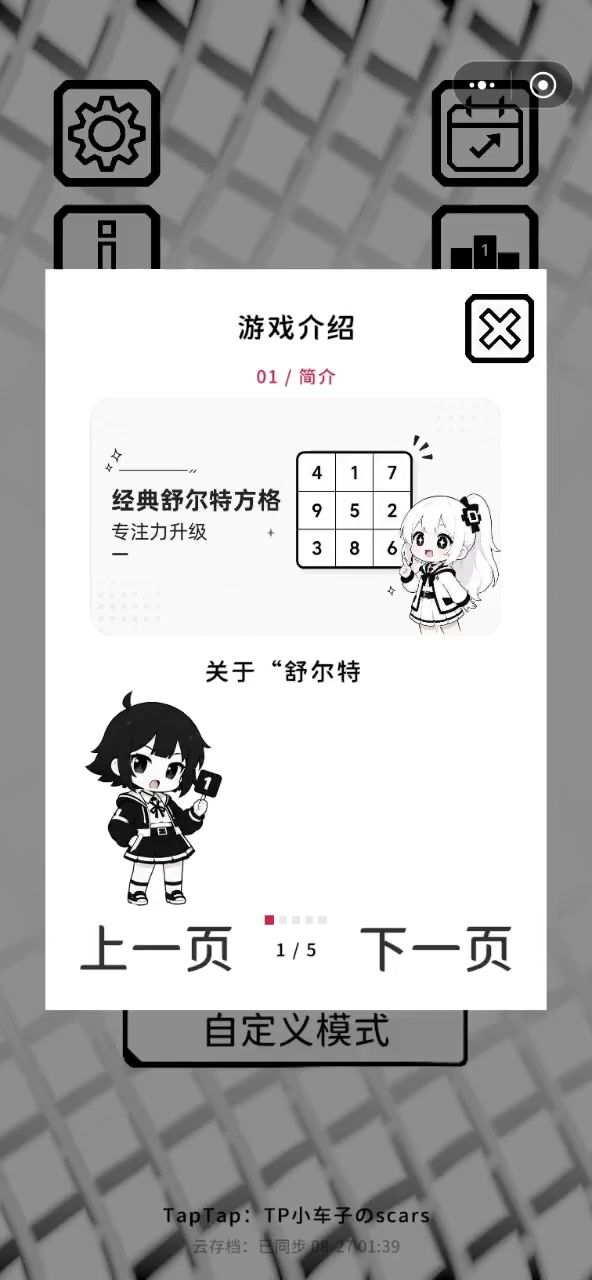 连续5把经典5x5实录截图